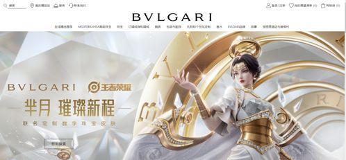 王者荣耀宝格丽最新爆料,时尚与荣耀的完美融合