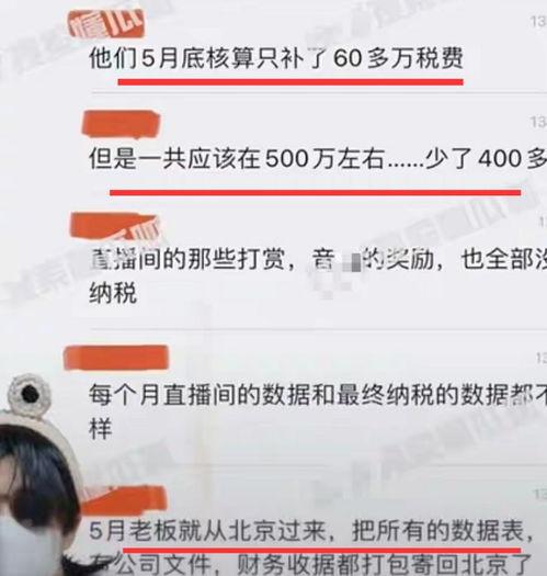 娱乐圈爆料偷税,揭秘明星避税黑幕